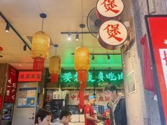 -牛腩之旅·牛腩牛杂煲(光启城美食城店)