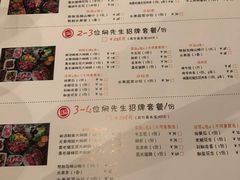 菜单-猪啊牛呀羊啊铜盘烤肉(正大广场店)