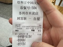-塔斯汀中国汉堡(木渎店)