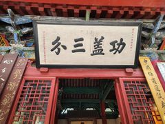 -南阳卧龙岗武侯祠