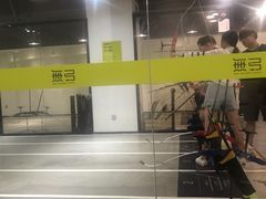 -無弓射箭俱乐部(领展中心城店)