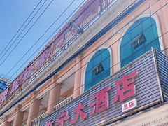 -旅宁大酒店
