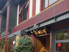 -唐猫庭院·千年陕菜(大唐不夜城店)