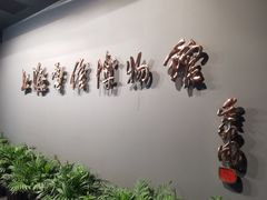 -上海电信博物馆