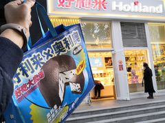 门面-好利来(朝外店)