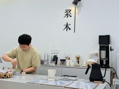 -浆木咖啡馆(湘子庙街店)