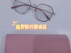 -视野联行眼镜蔡司·依视路官方授权店(顺城店)