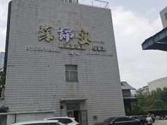 -蘇锦宴·淮扬菜烤鸭·小院(三元桥霄云路店)