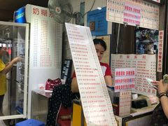 -百花传统甜品店(原址店)