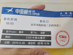 -太平洋影城(王府井店)
