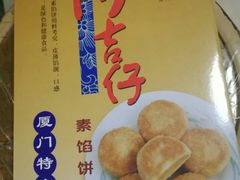 -阿吉仔(大元路店)