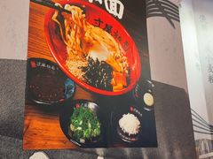 -寸屋拉面(凯德晶萃店)