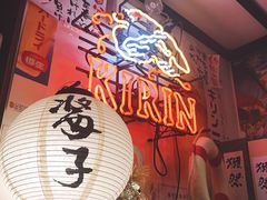 -平成屋·午肴夜酒(四川北路店)