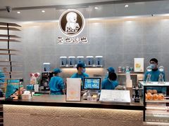 -茶也运也(望京万科店)