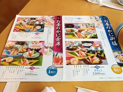 菜单-蟹道乐(道顿堀本店)