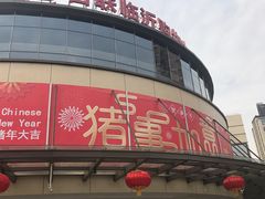 -百联临沂购物中心(临沂路店)