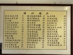 -堂屋糖水店(愚园店)