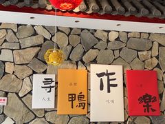 -华馨园北京烤鸭(丽水店)