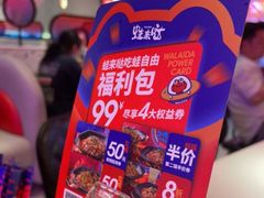 -蛙来哒(方圆荟店)