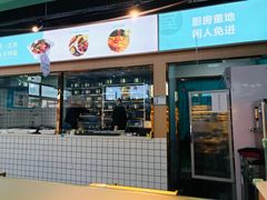 门面-屋头串串(中海环宇城店)