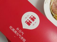 -满满元气枣糕(国瑞城店)