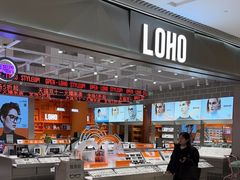 -LOHO眼镜(上海晶耀前滩商场店)