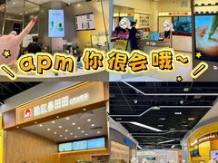 -北京apm
