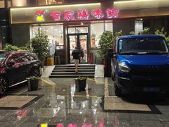 -百家鸡味馆(清泰店)