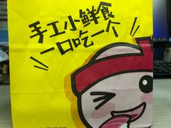 -N多寿司(交大店)