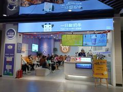 门面-一只酸奶牛(兰州中心店)