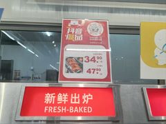 -麦德龙(青羊店)