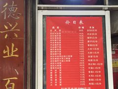 -祁家面馆(大香炉店)