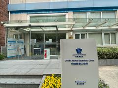-上海和睦家医院泉口门诊部