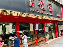 门面-百年德园(侯家塘店)