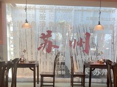 -鱼食饭稻·苏浙土菜17年老馆子(平江路店)