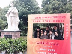 -上海理工大学附属杨浦少云中学