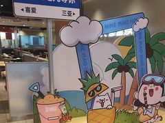 -九毛九西北菜(大东海店)