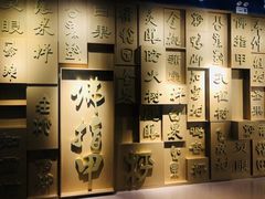 -艾山风景名胜区