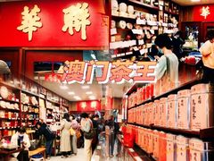 -华联发展销售中心(十月初五街店)