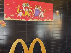 -麦当劳(新天地得来速店)