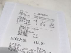 账单-jpc集品佳宴·地标餐厅(中山店)