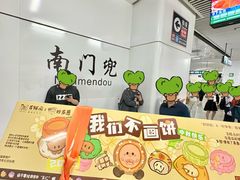 -百饼园(澳门路店)