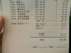账单-小白桦西餐厅