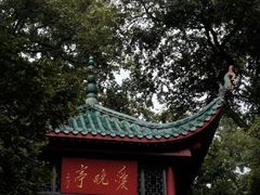 -岳麓山风景名胜区