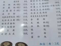 -袁家豆腐