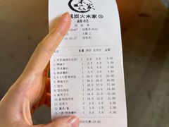 -米家·鹤城炭火米家(直营总店)