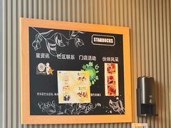 -星巴克(杭州嘉里中心4F店)