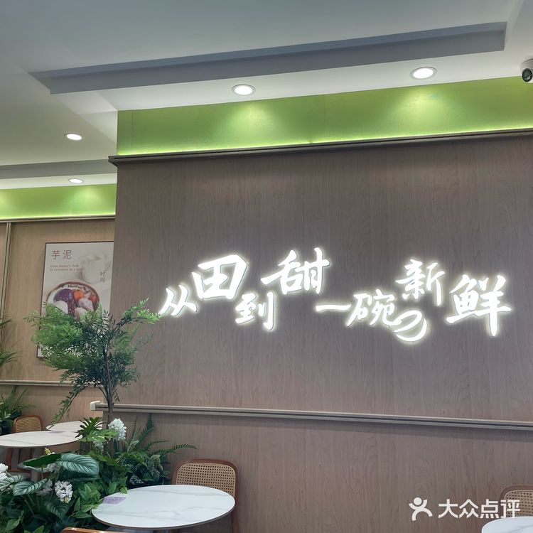 甜品旅程：一口甜蜜