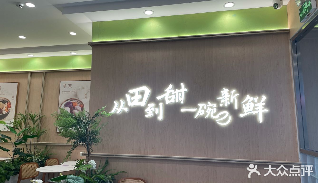 甜品旅程：一口甜蜜