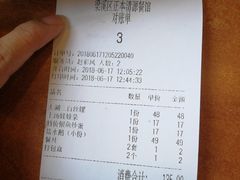 账单-西新饭店(城中店)